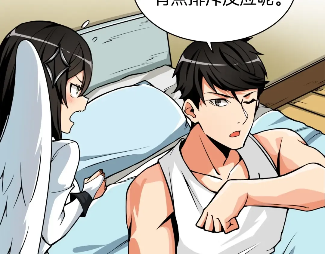 第63话 吃方块！快！ 第76页