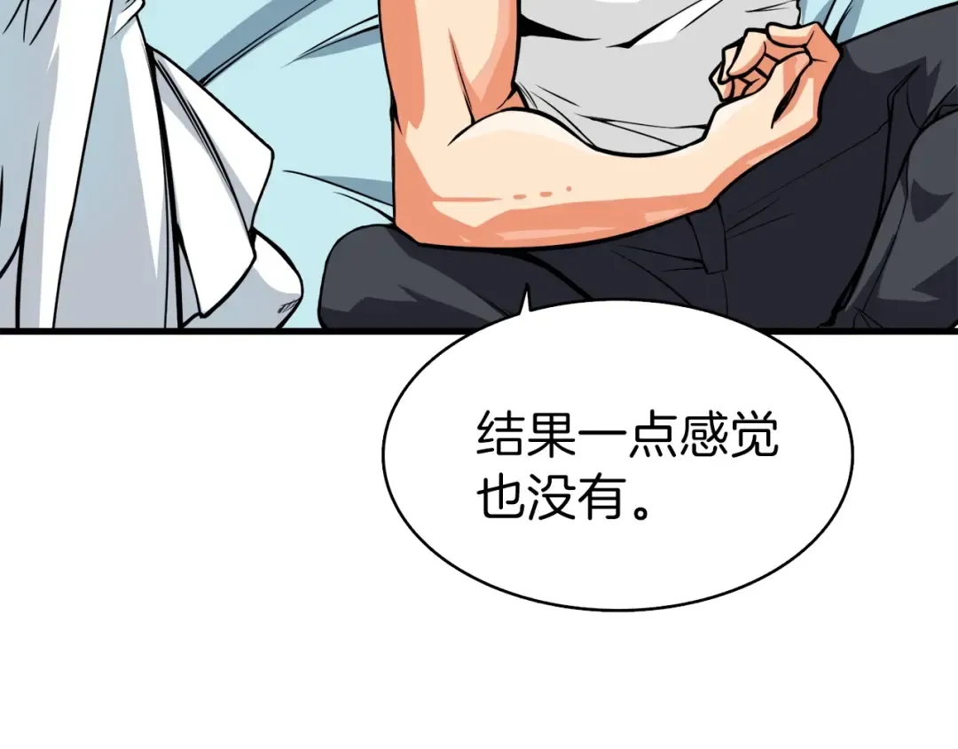 第63话 吃方块！快！ 第77页