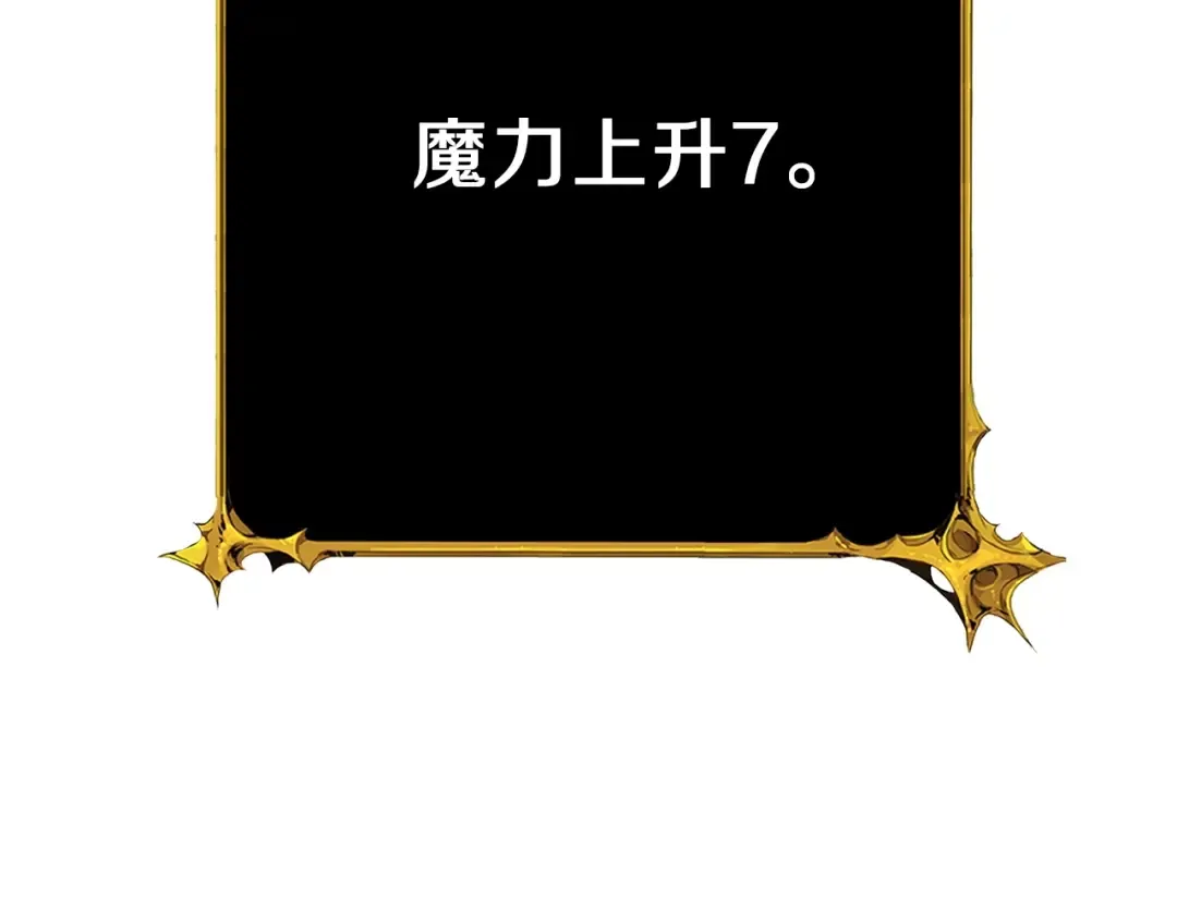 第63话 吃方块！快！ 第84页