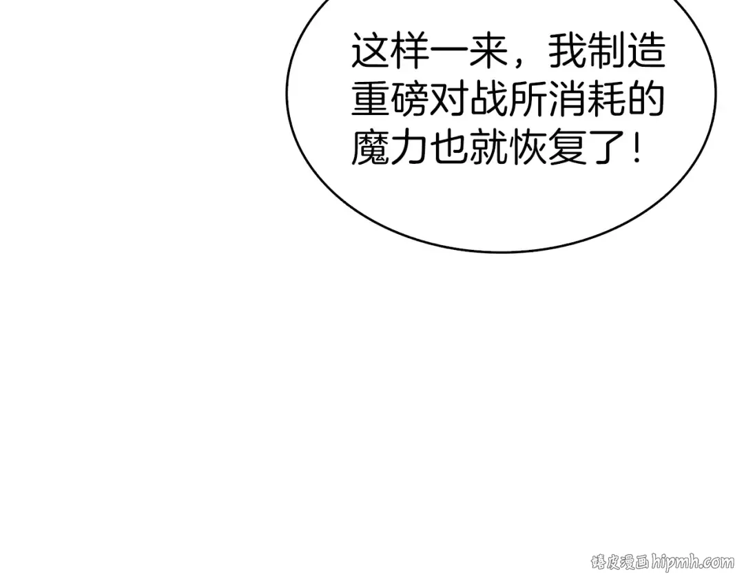 第63话 吃方块！快！ 第88页