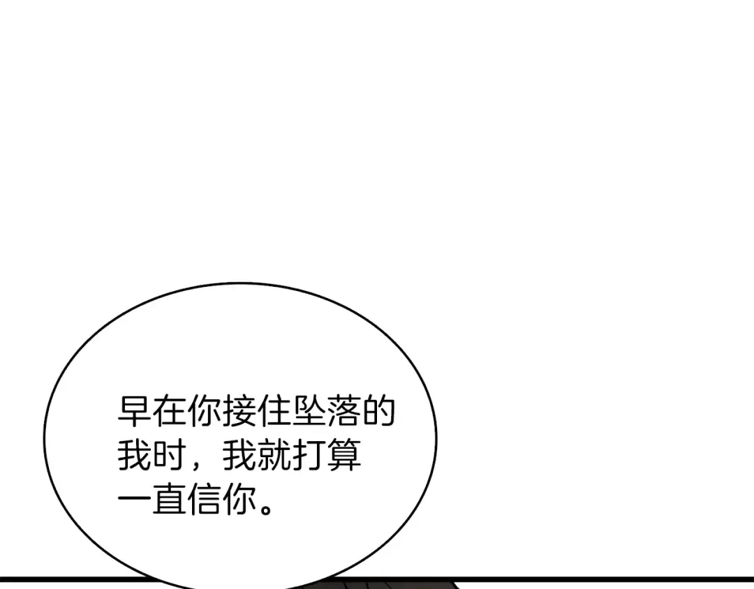 第63话 吃方块！快！ 第89页