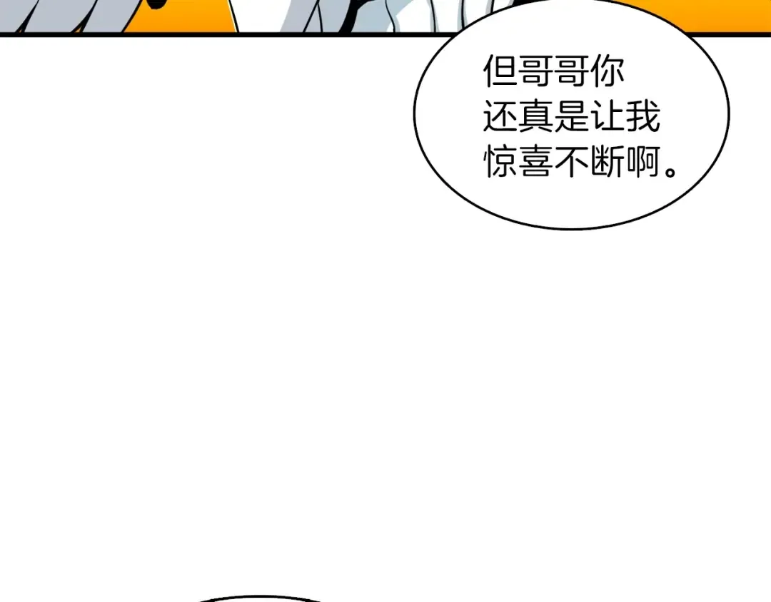 第63话 吃方块！快！ 第91页