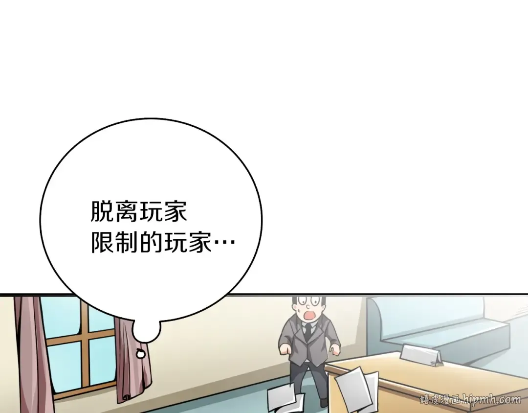 第63话 吃方块！快！ 第96页