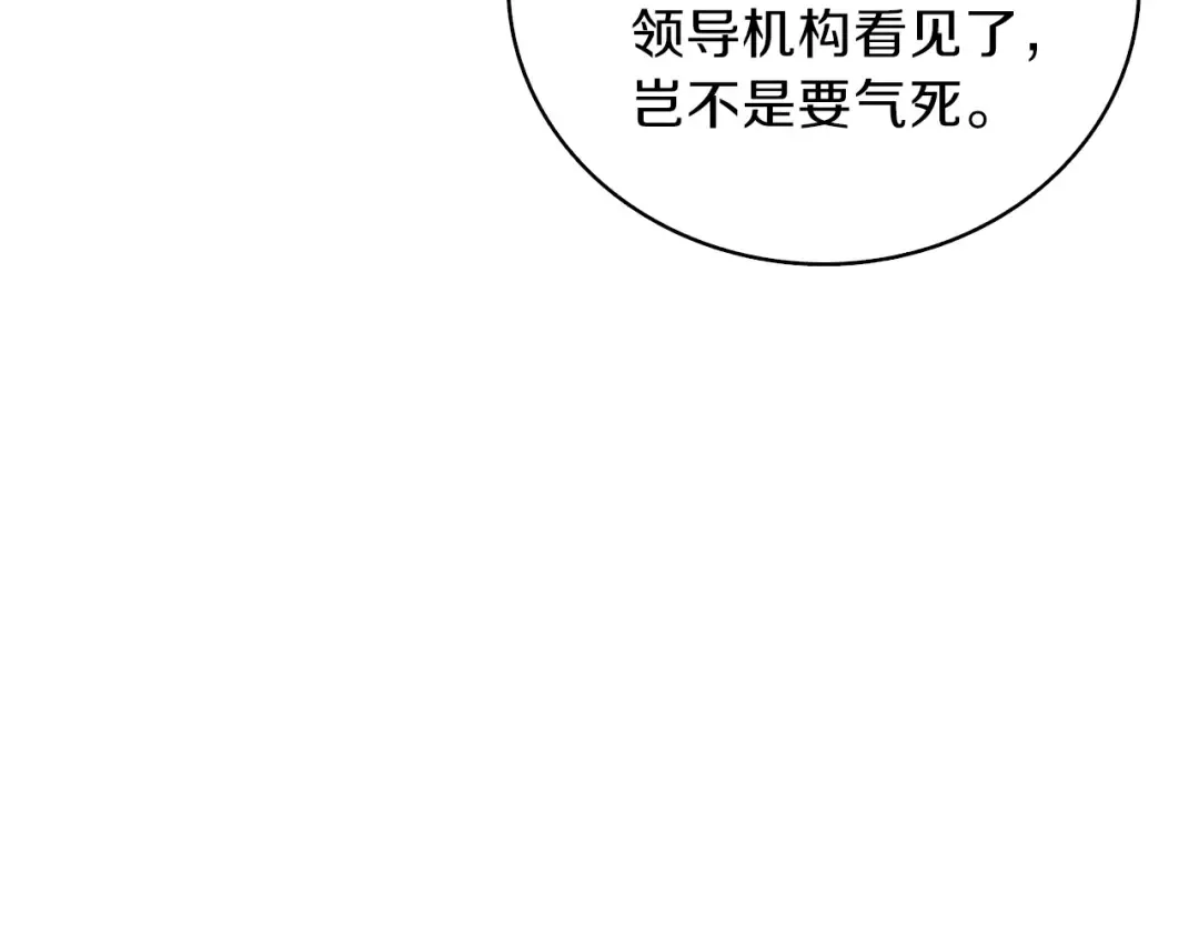 第63话 吃方块！快！ 第98页