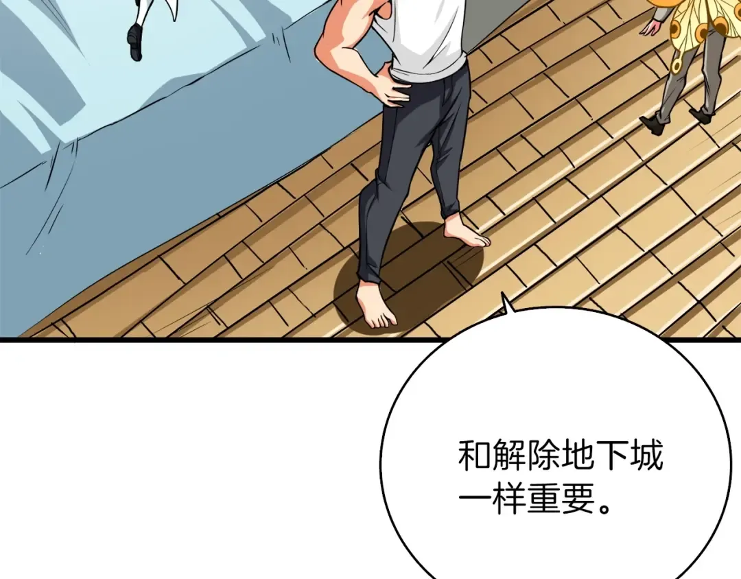 第63话 吃方块！快！ 第100页