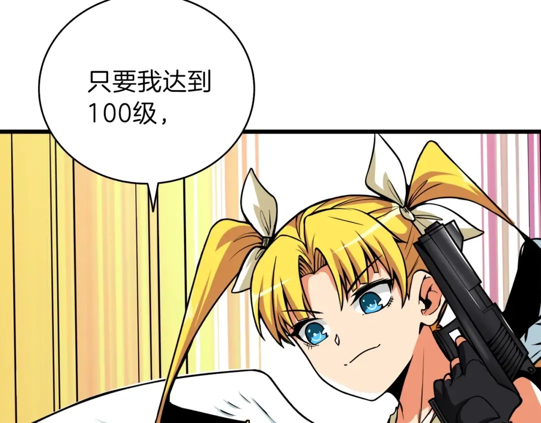 第63话 吃方块！快！ 第102页