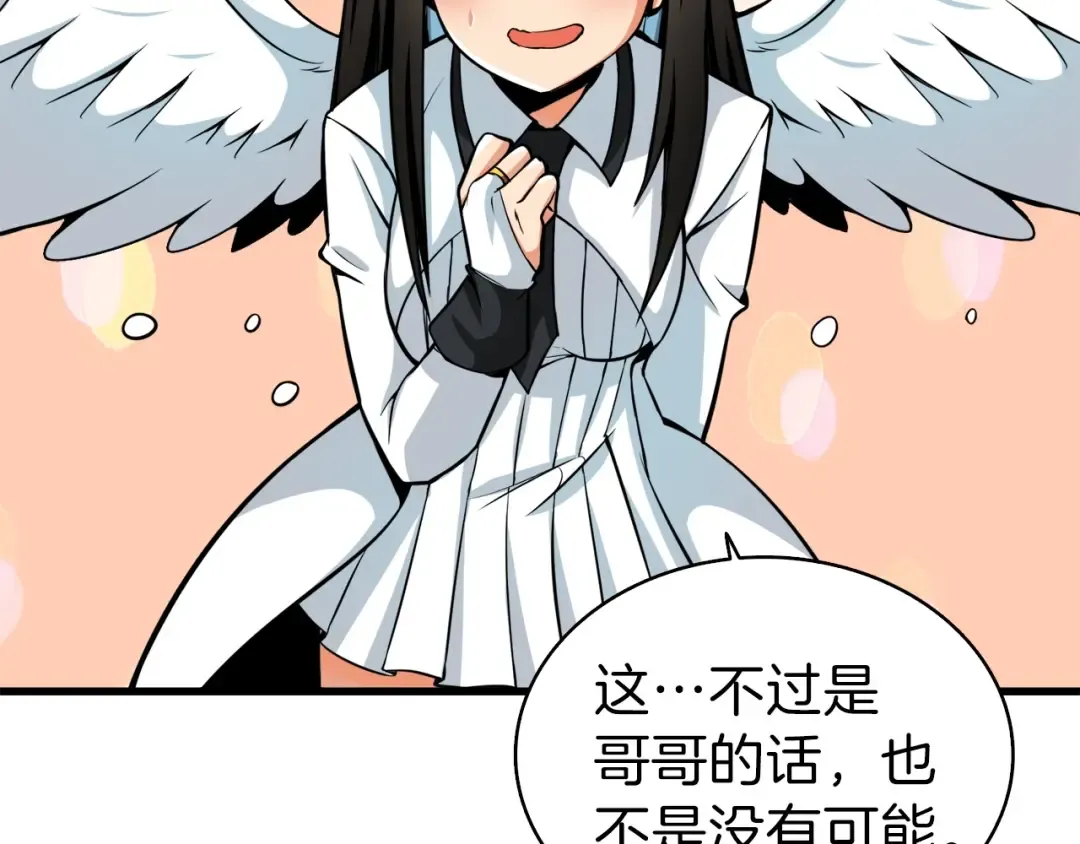 第63话 吃方块！快！ 第110页
