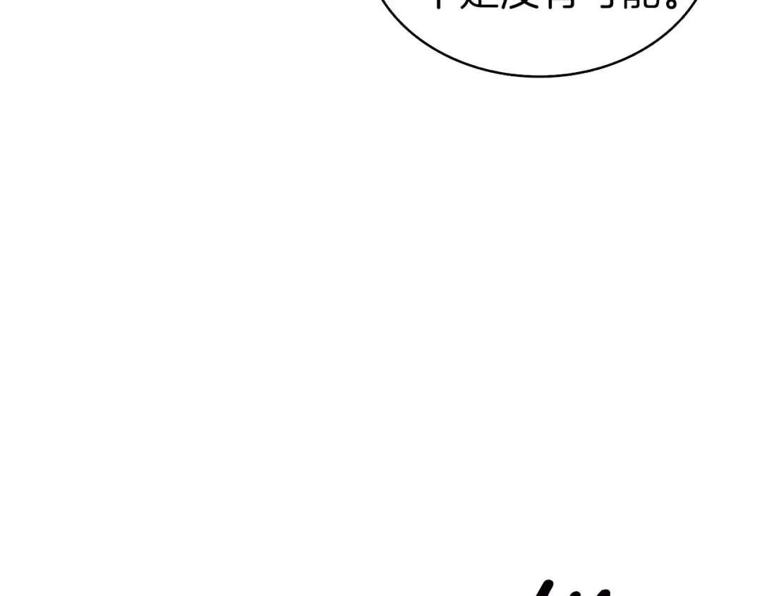 第63话 吃方块！快！ 第111页
