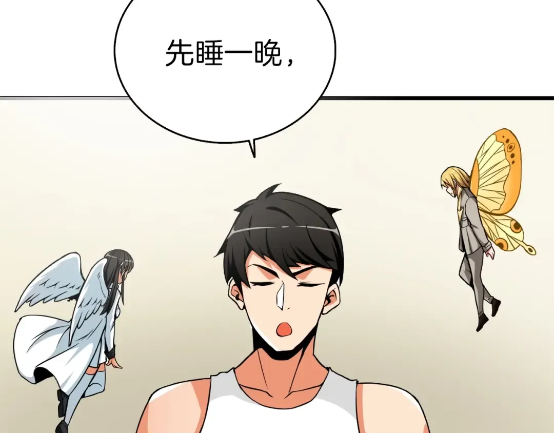 第63话 吃方块！快！ 第114页