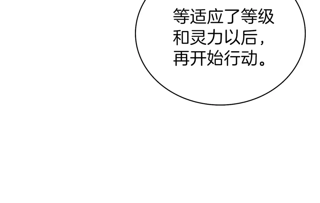 第63话 吃方块！快！ 第116页