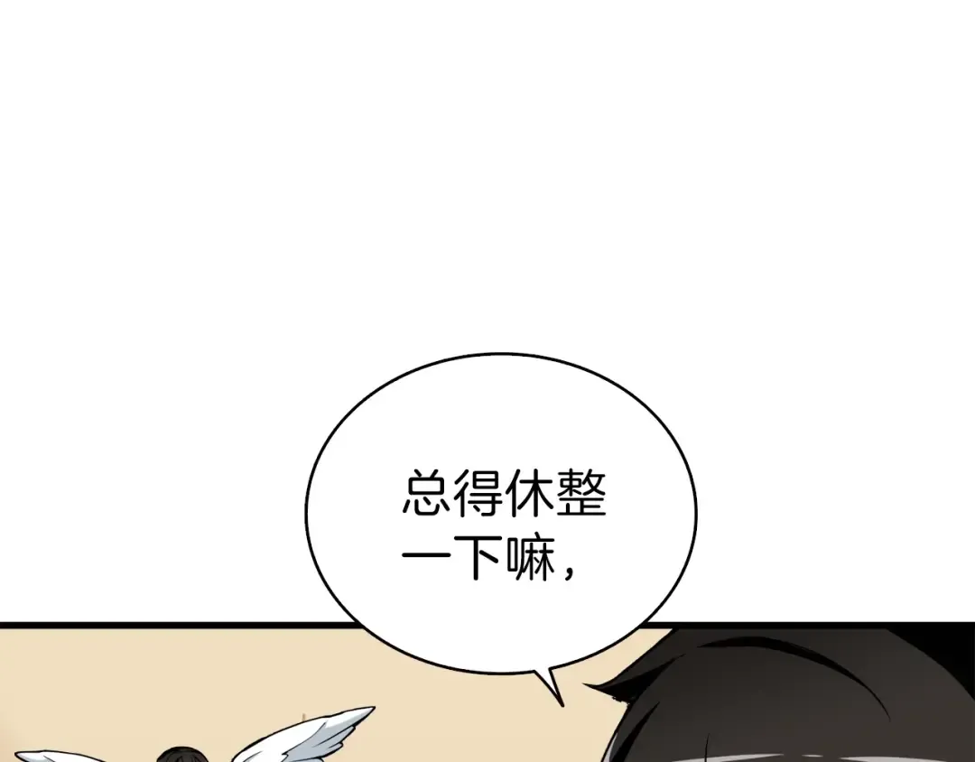 第63话 吃方块！快！ 第119页