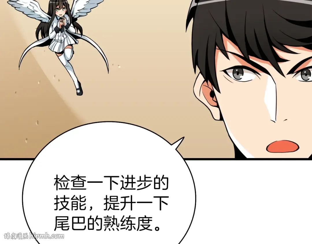 第63话 吃方块！快！ 第120页