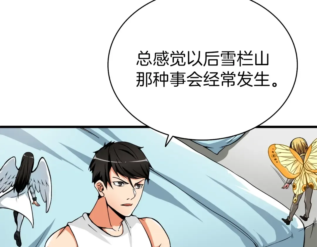 第63话 吃方块！快！ 第122页