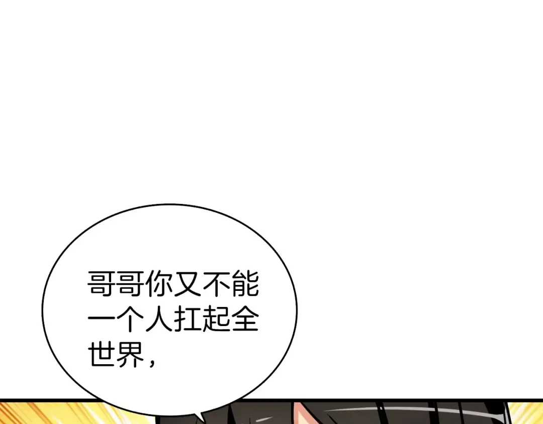 第63话 吃方块！快！ 第125页