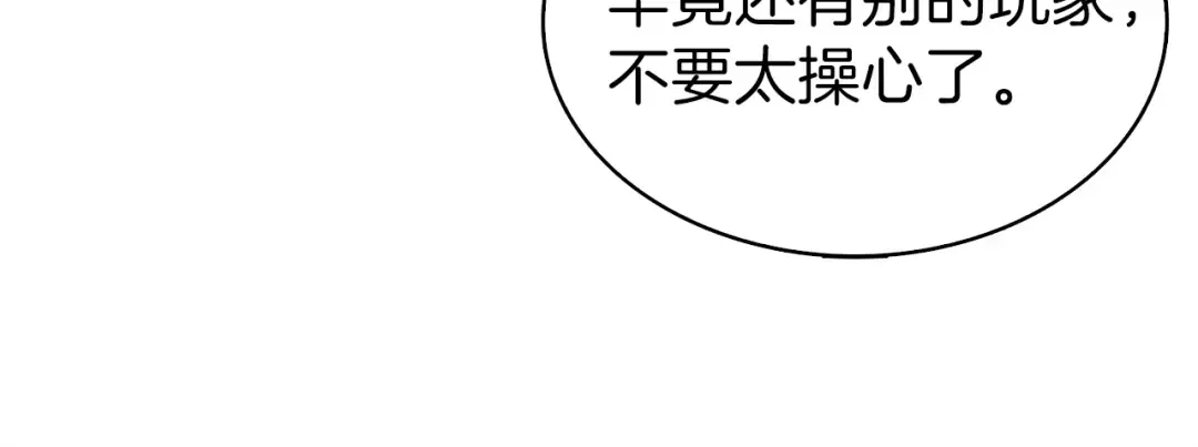 第63话 吃方块！快！ 第127页