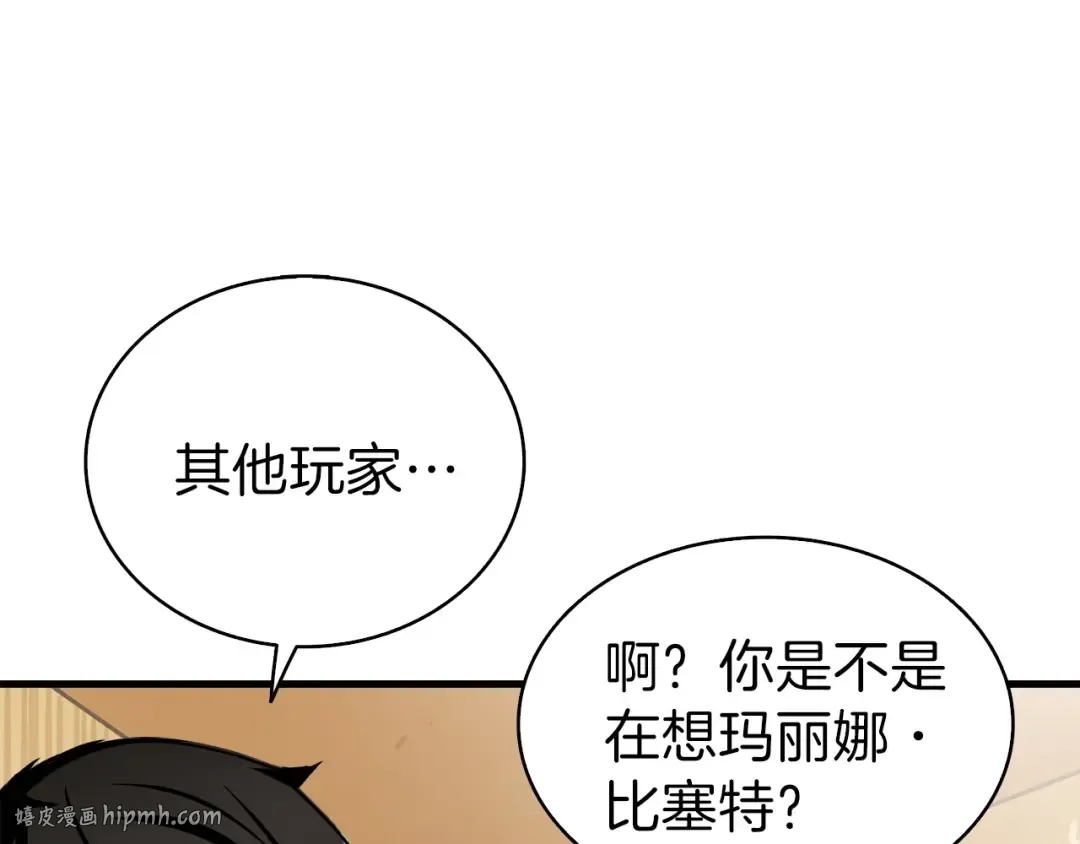 第63话 吃方块！快！ 第128页