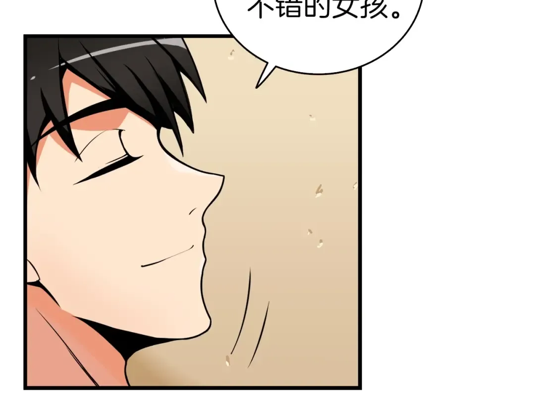 第63话 吃方块！快！ 第131页