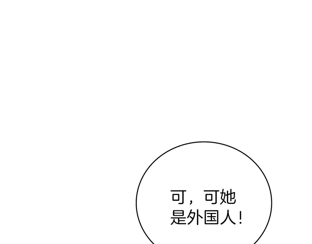 第63话 吃方块！快！ 第132页