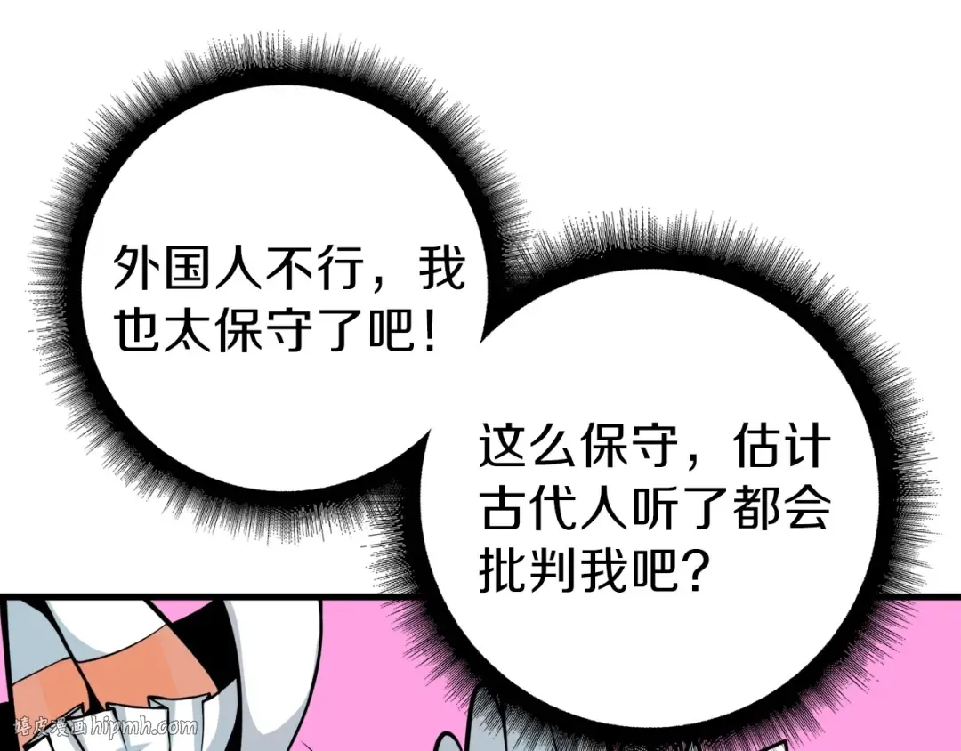 第63话 吃方块！快！ 第136页