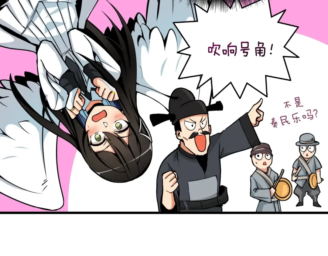 第63话 吃方块！快！ 第137页
