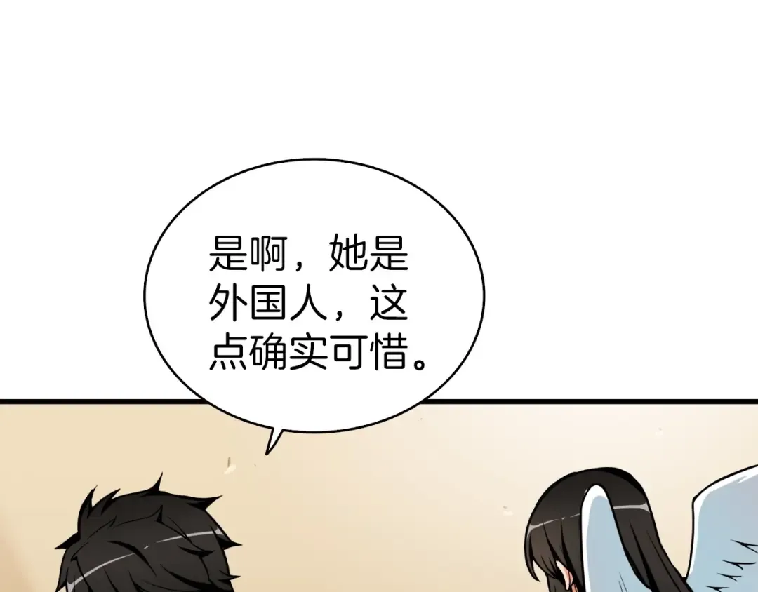 第63话 吃方块！快！ 第139页