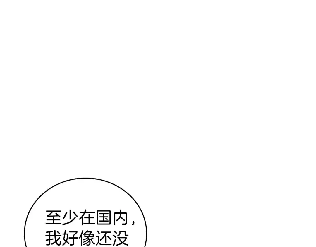 第63话 吃方块！快！ 第141页