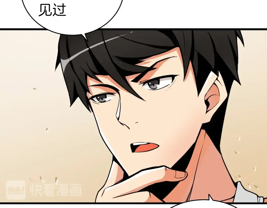第63话 吃方块！快！ 第142页