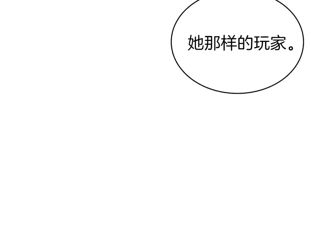 第63话 吃方块！快！ 第143页