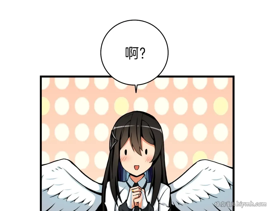第63话 吃方块！快！ 第144页