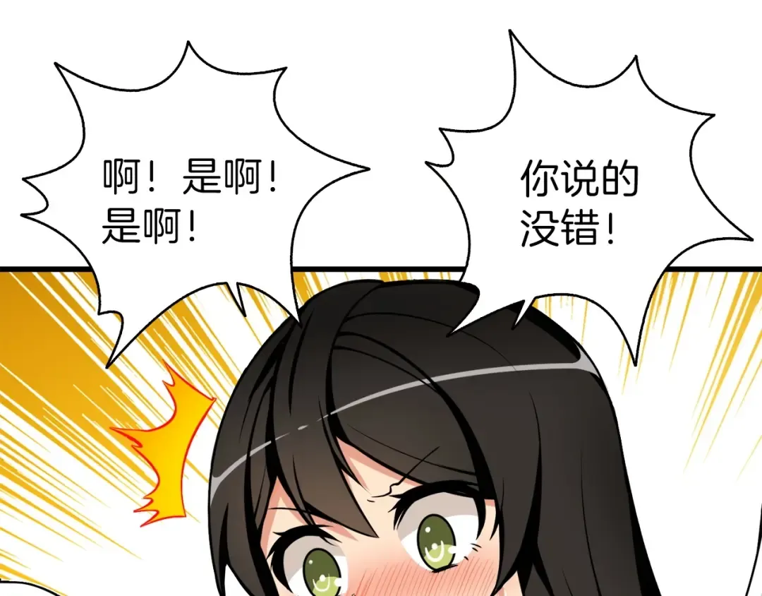 第63话 吃方块！快！ 第146页