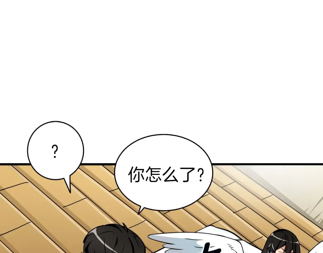 第63话 吃方块！快！ 第149页