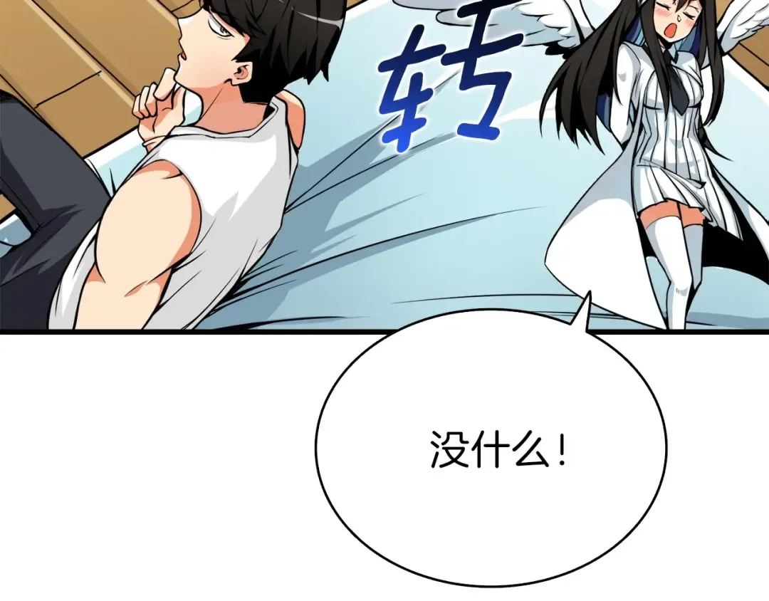 第63话 吃方块！快！ 第150页