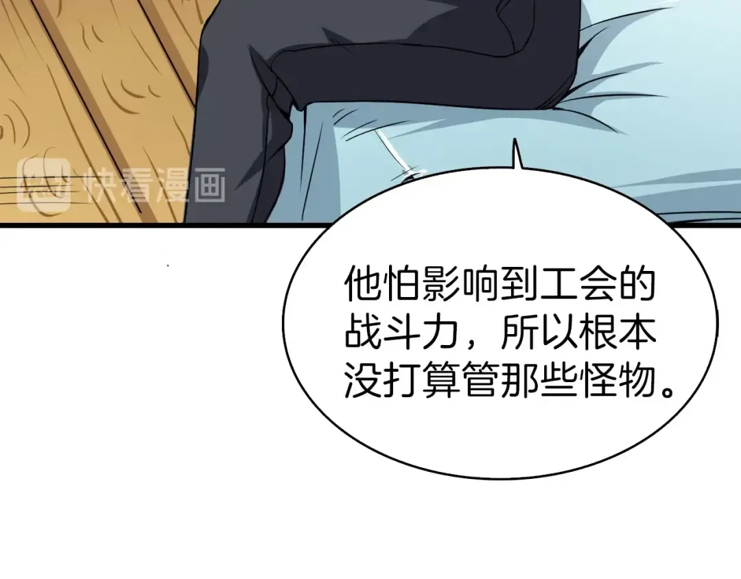 第63话 吃方块！快！ 第158页