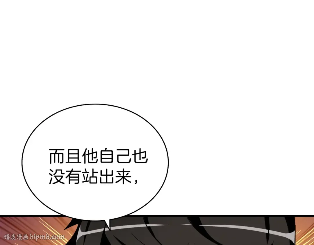第63话 吃方块！快！ 第160页