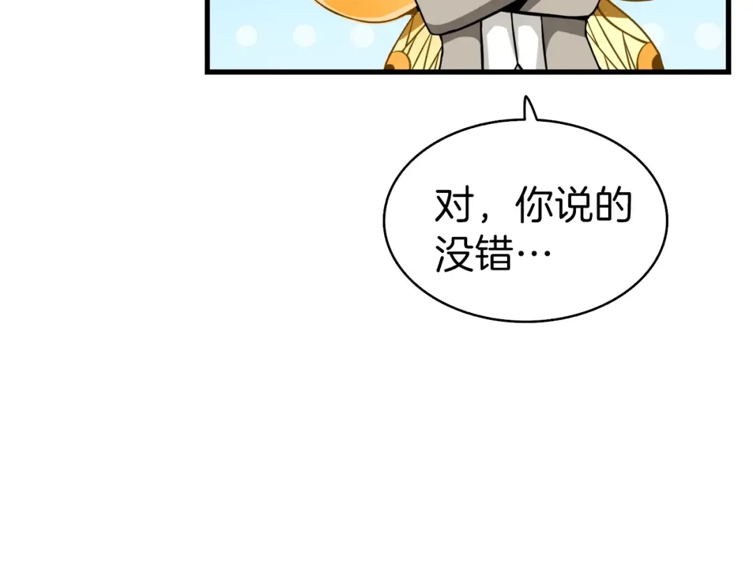 第63话 吃方块！快！ 第164页