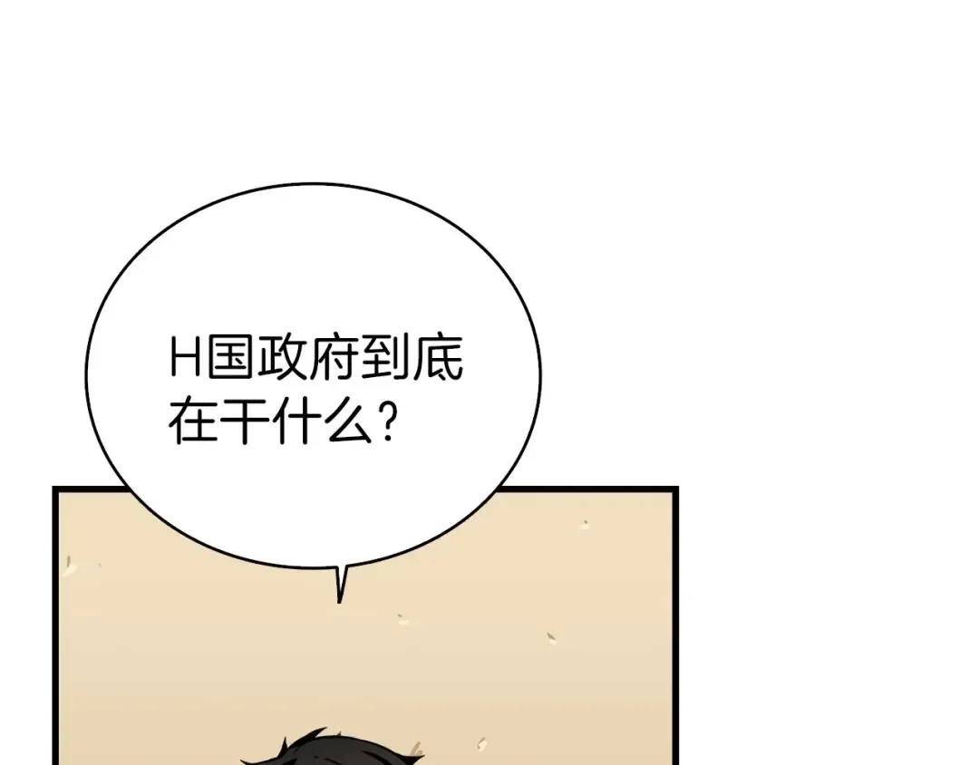 第63话 吃方块！快！ 第165页