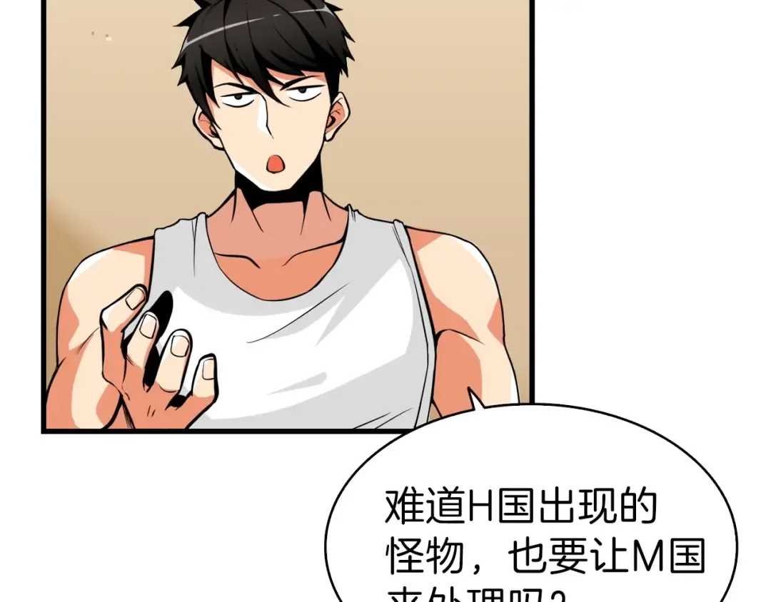 第63话 吃方块！快！ 第166页