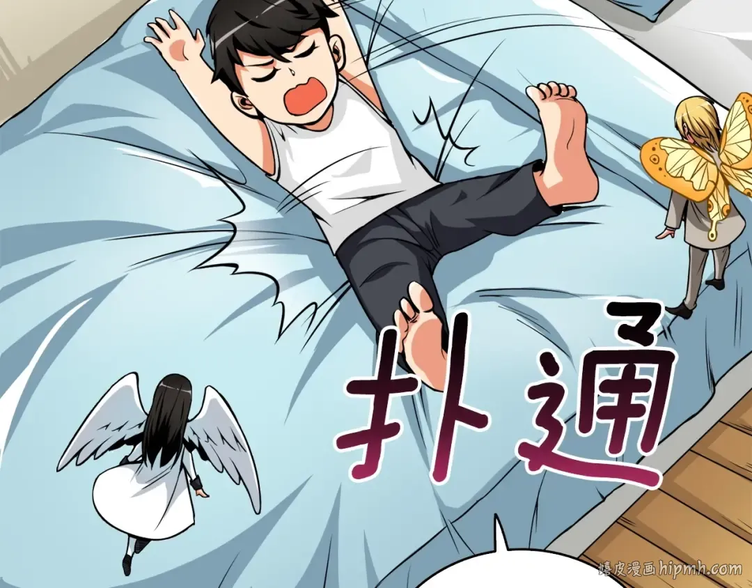 第63话 吃方块！快！ 第168页