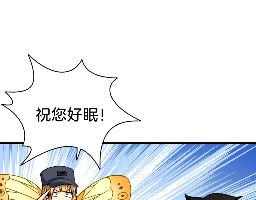 第63话 吃方块！快！ 第170页