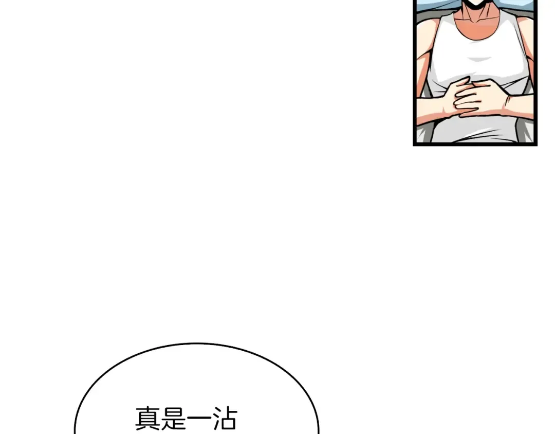 第63话 吃方块！快！ 第174页