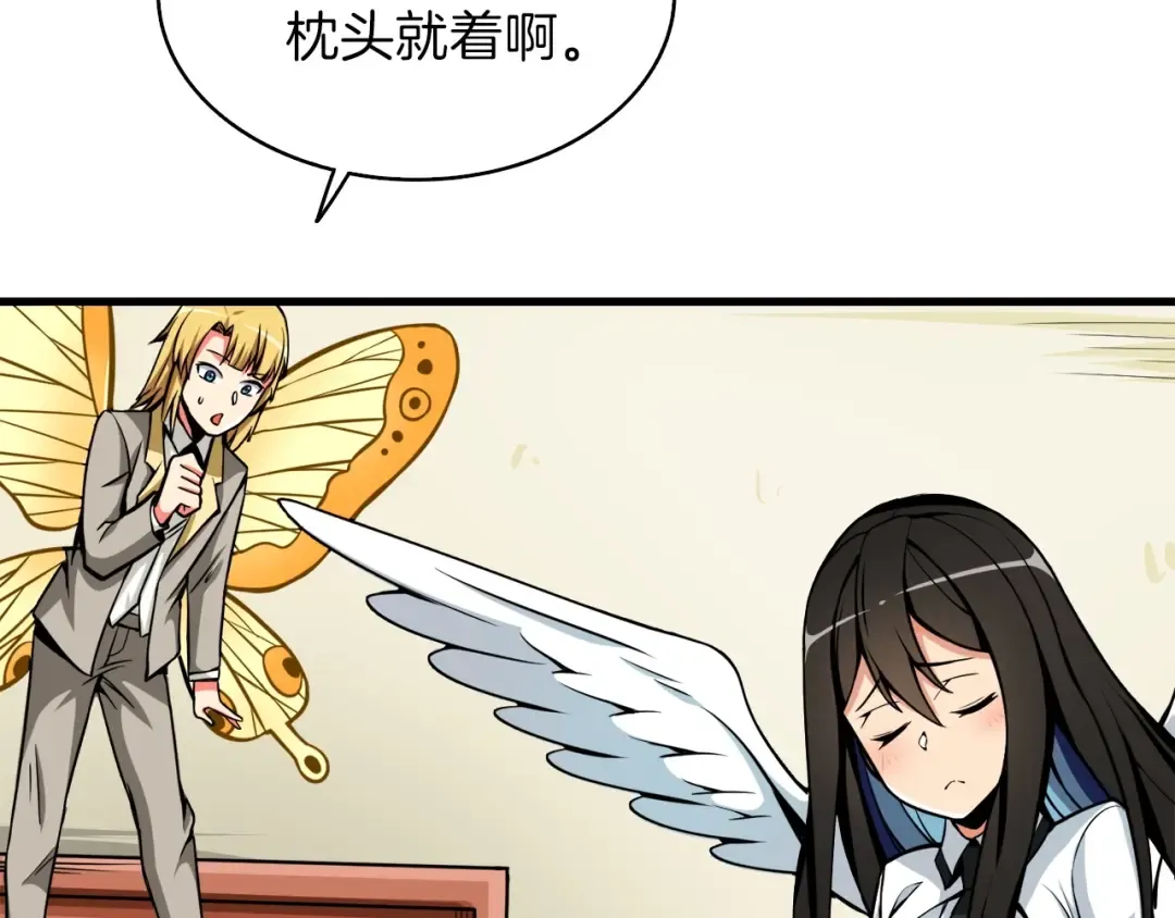 第63话 吃方块！快！ 第175页