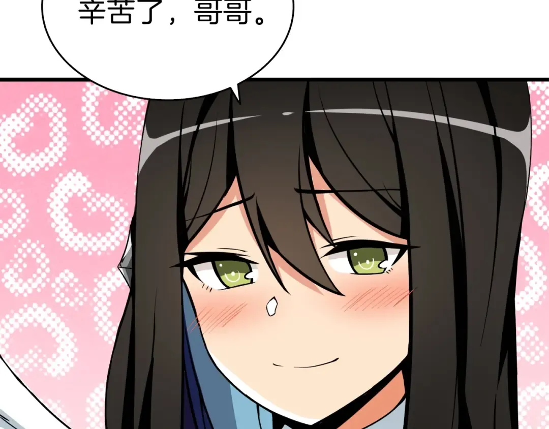 第63话 吃方块！快！ 第178页