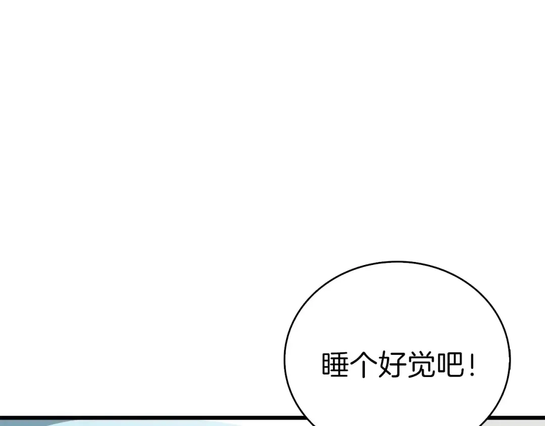 第63话 吃方块！快！ 第180页