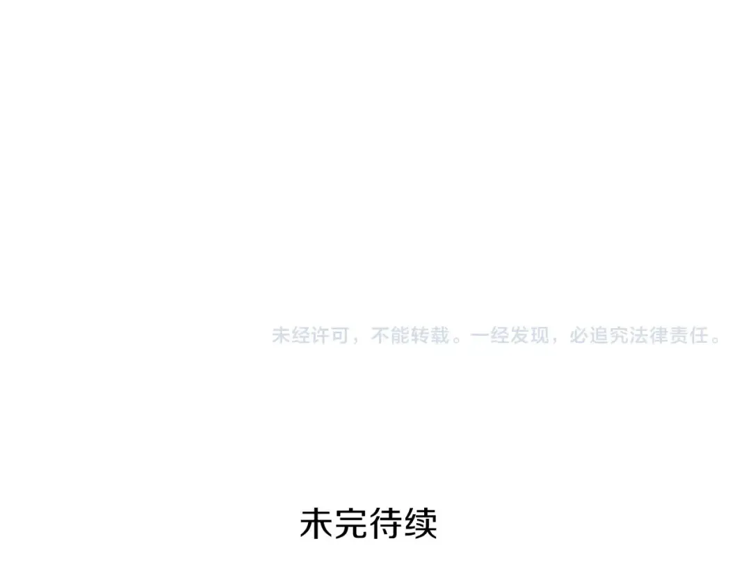 第63话 吃方块！快！ 第183页