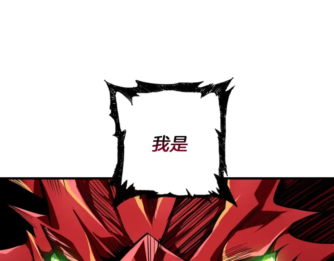 第64话 突如其来的强化 第3页