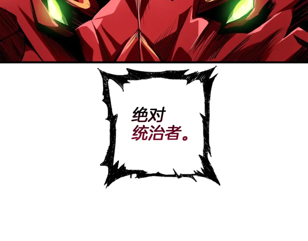 第64话 突如其来的强化 第4页