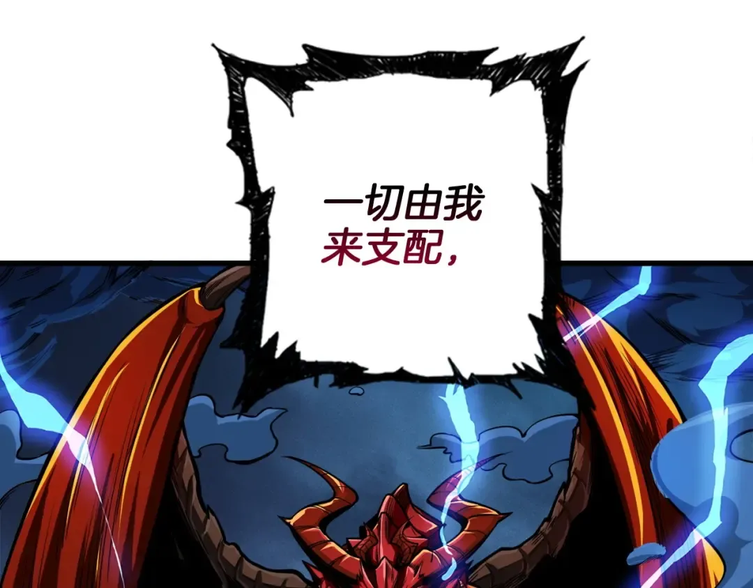 第64话 突如其来的强化 第5页
