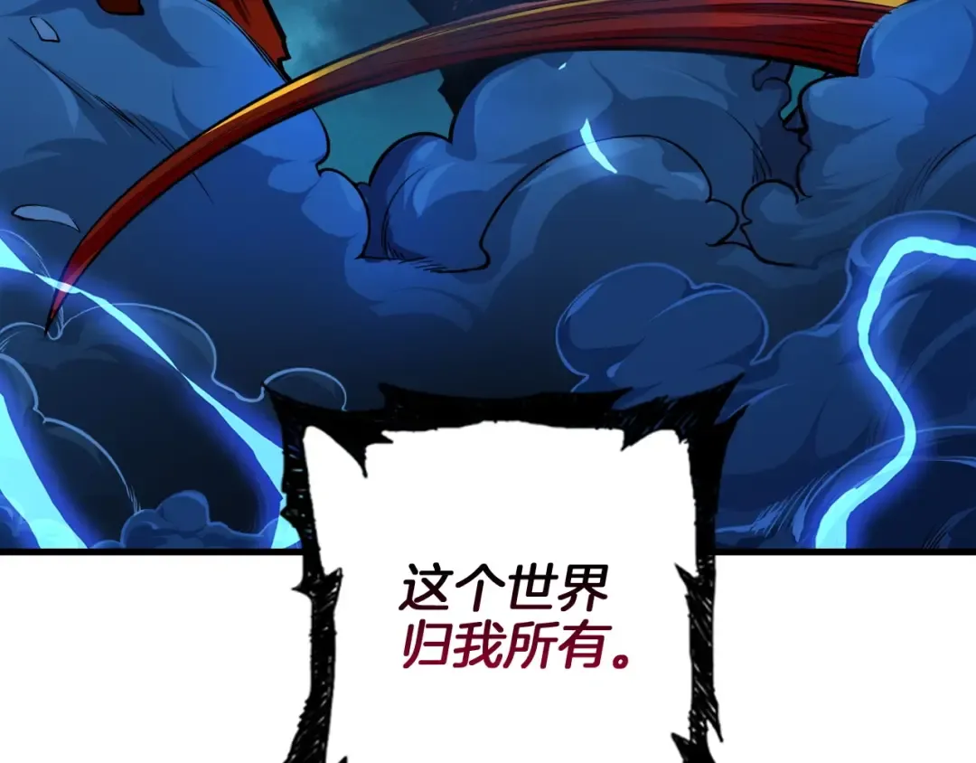 第64话 突如其来的强化 第7页