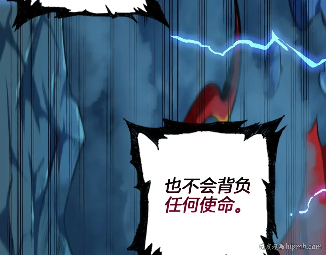 第64话 突如其来的强化 第16页