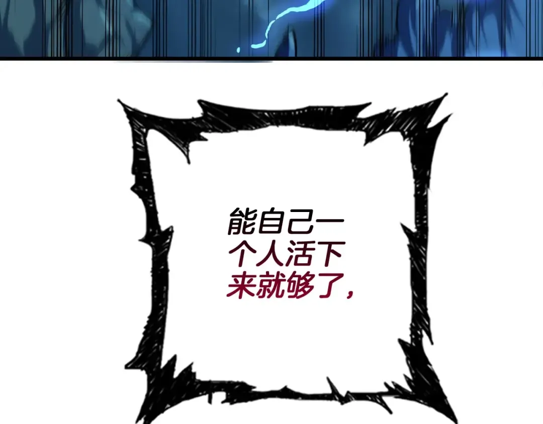 第64话 突如其来的强化 第19页